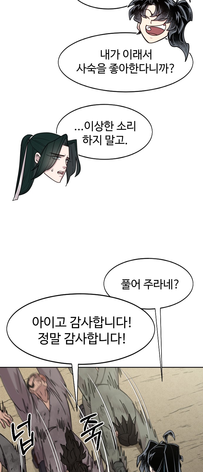 79 페이지