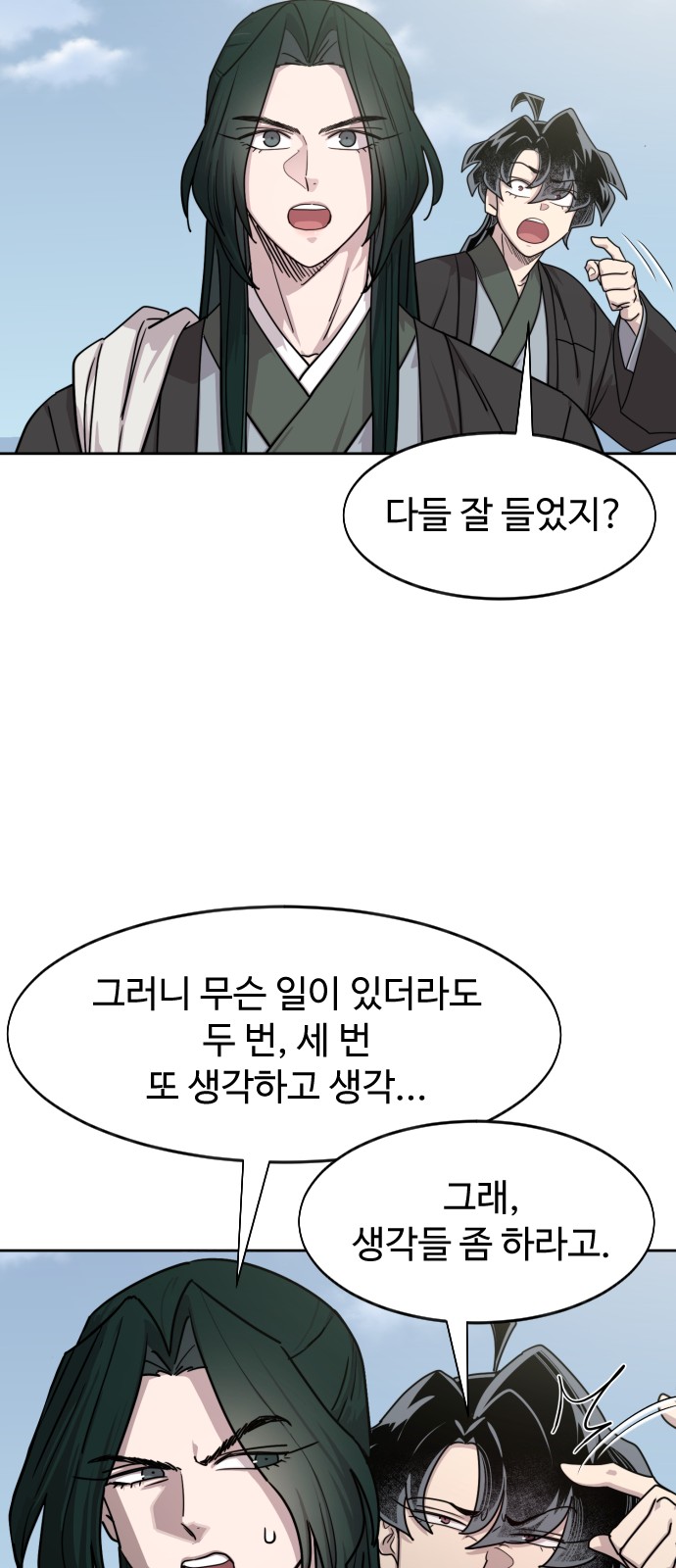 86 페이지