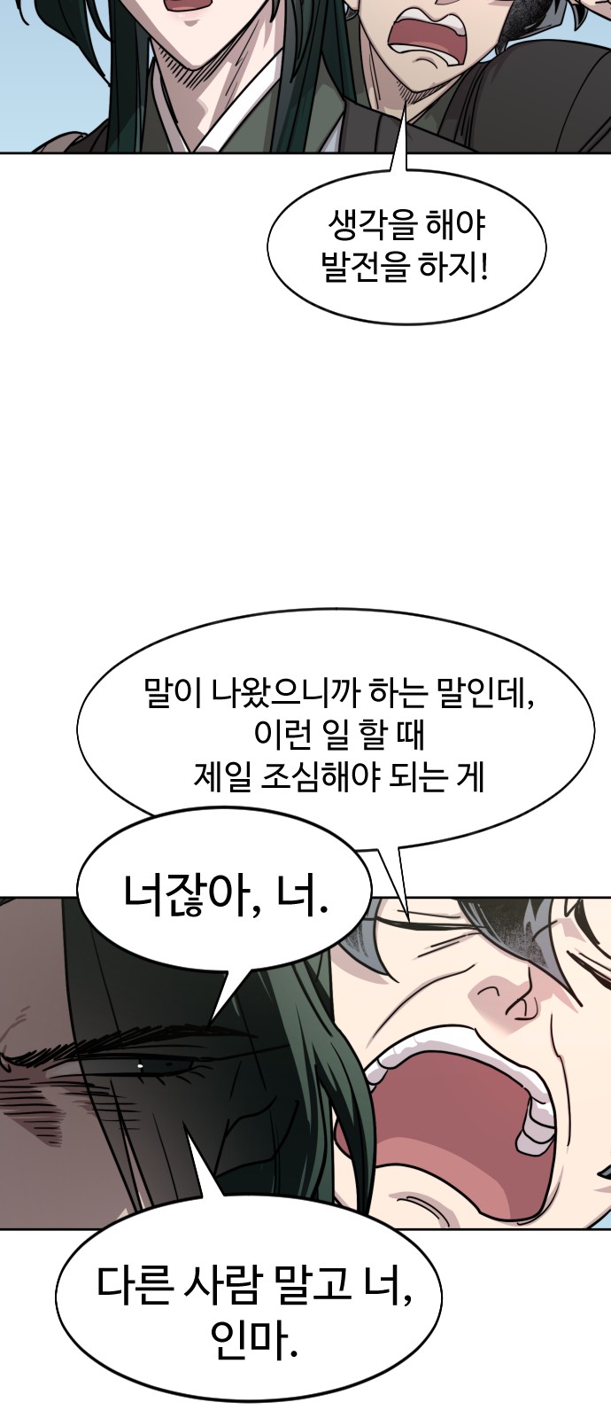 87 페이지