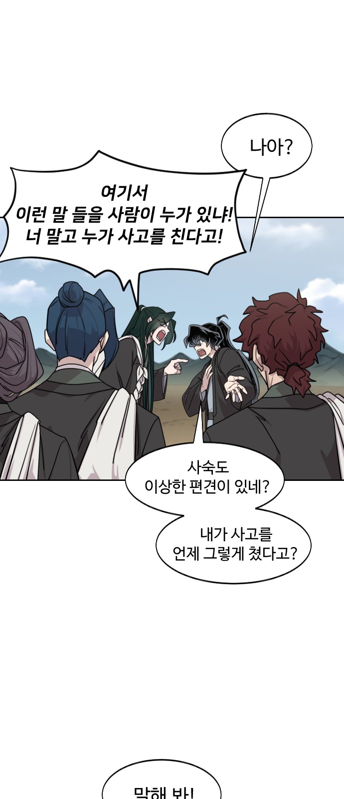 88 페이지