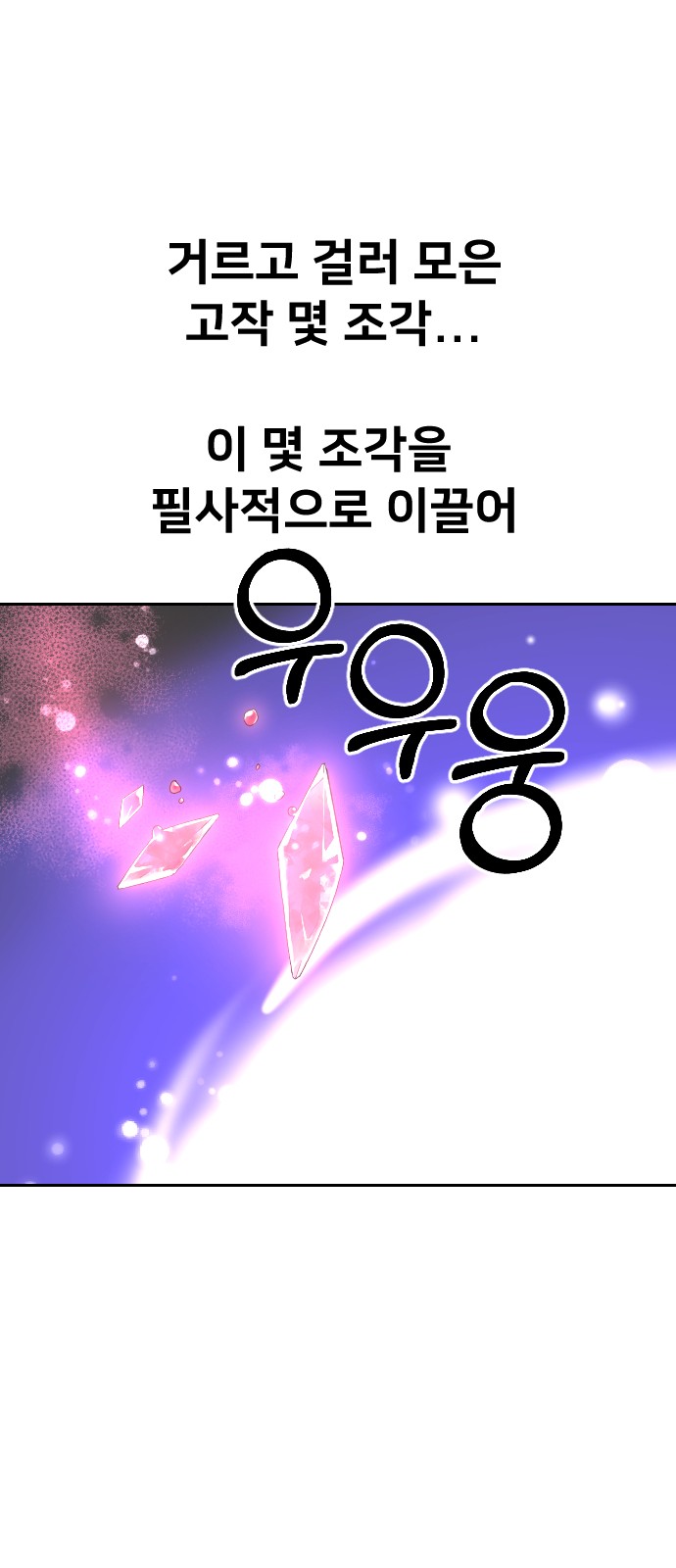 61 페이지