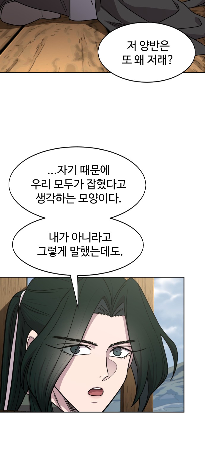 77 페이지