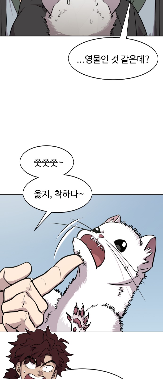 59 페이지