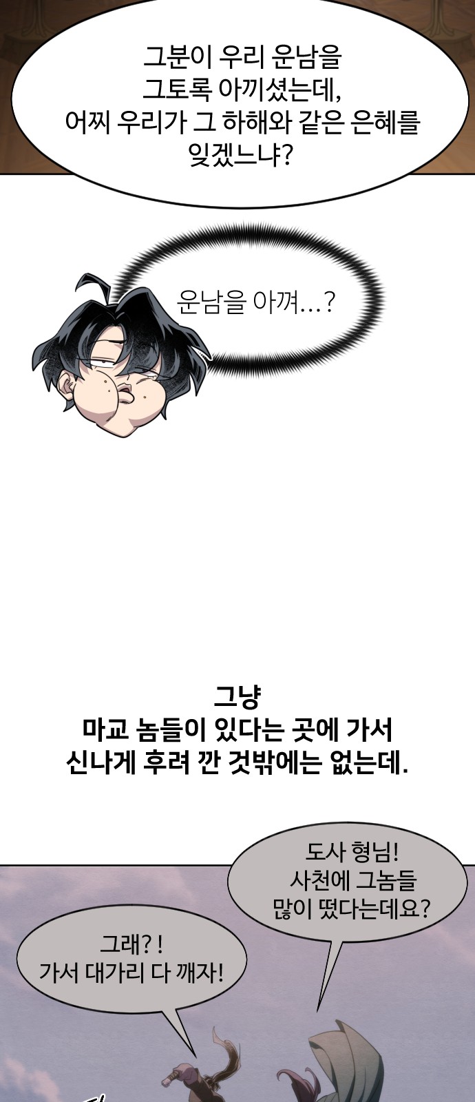 69 페이지