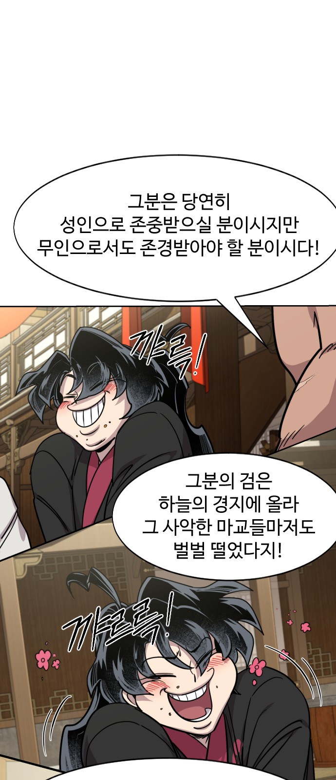 71 페이지