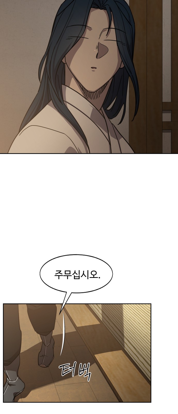 77 페이지