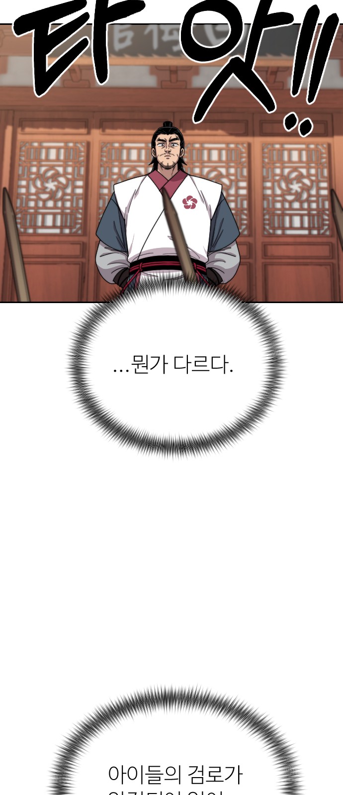 102 페이지
