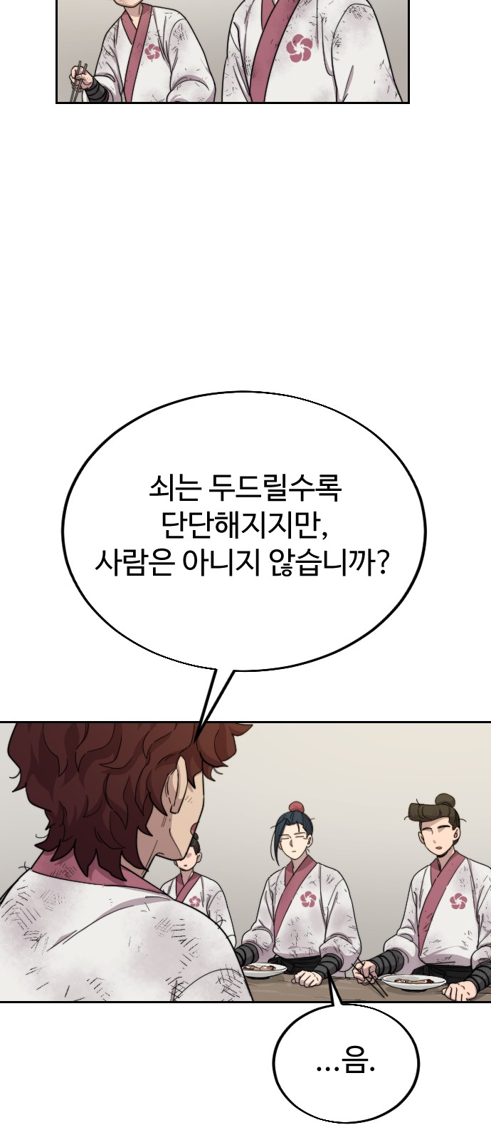 74 페이지