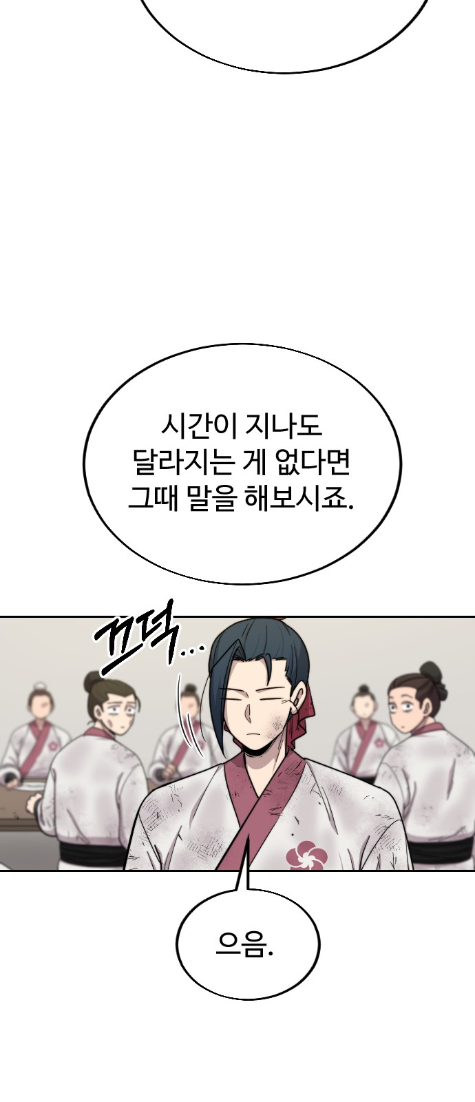 77 페이지