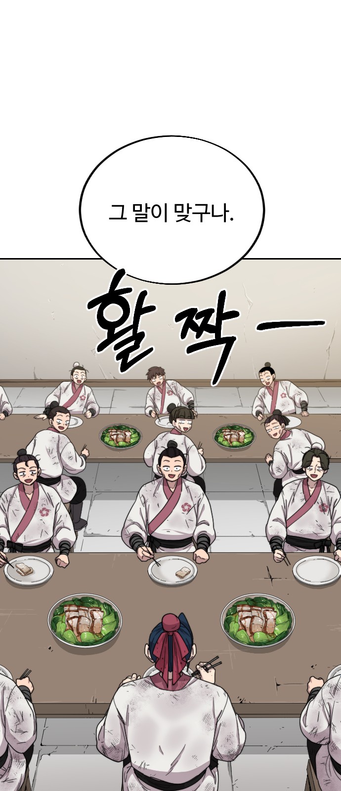 78 페이지
