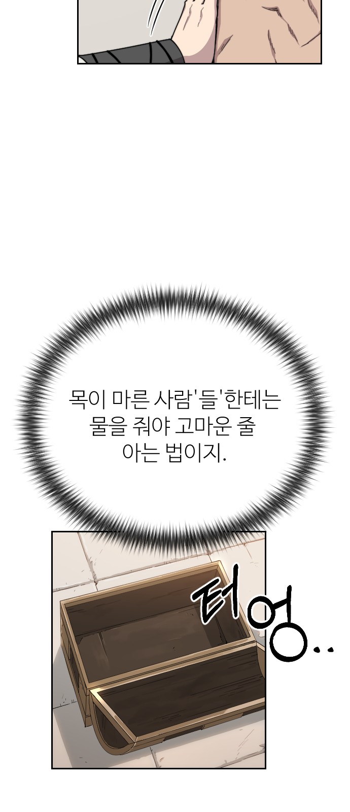 97 페이지