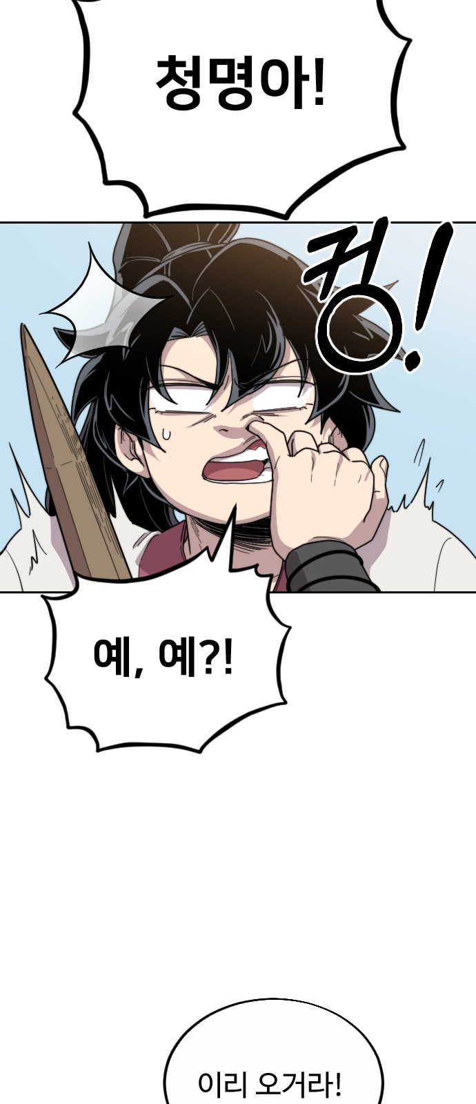 54 페이지