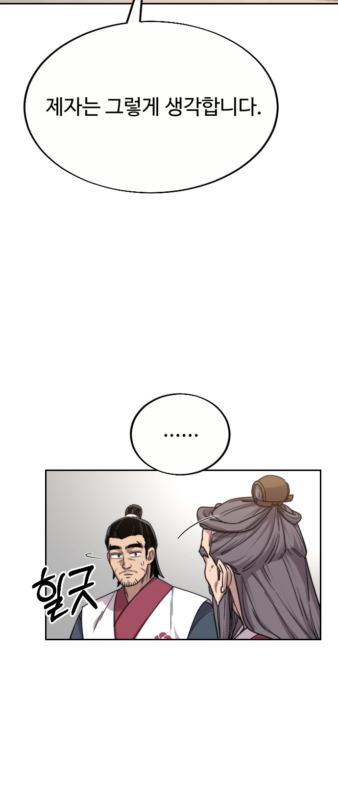 68 페이지