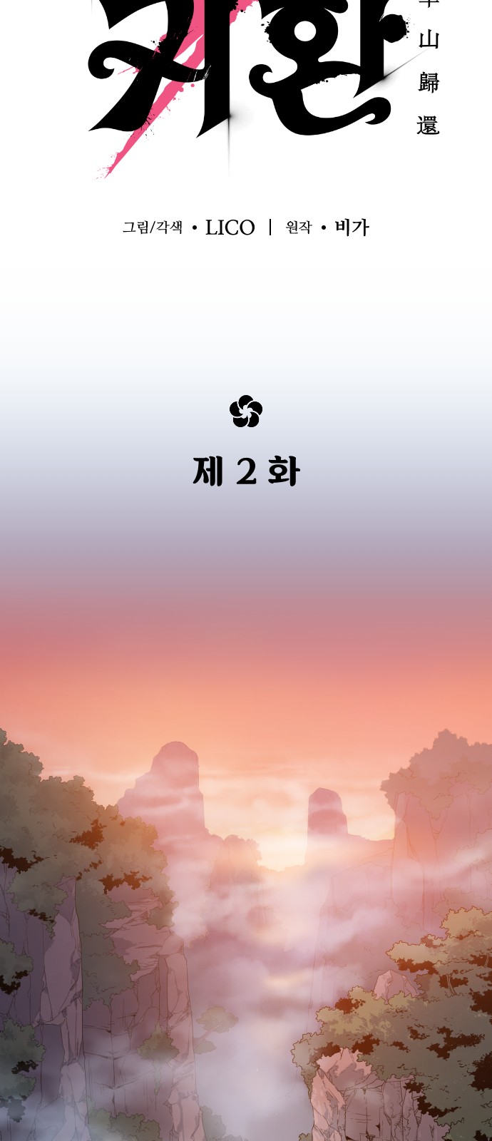 110 페이지
