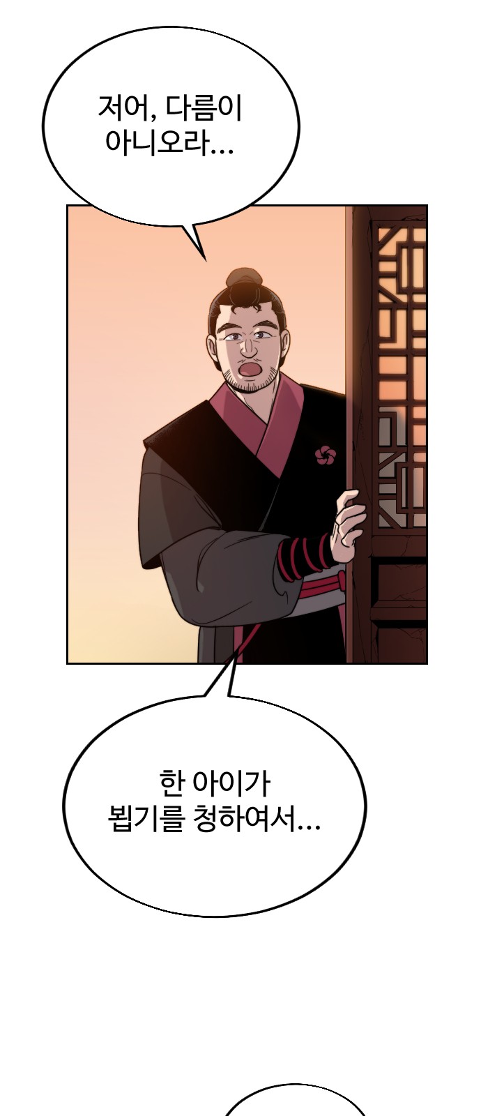 114 페이지