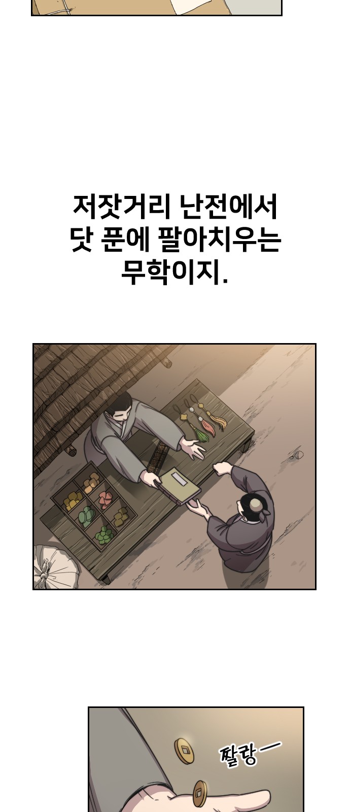 53 페이지