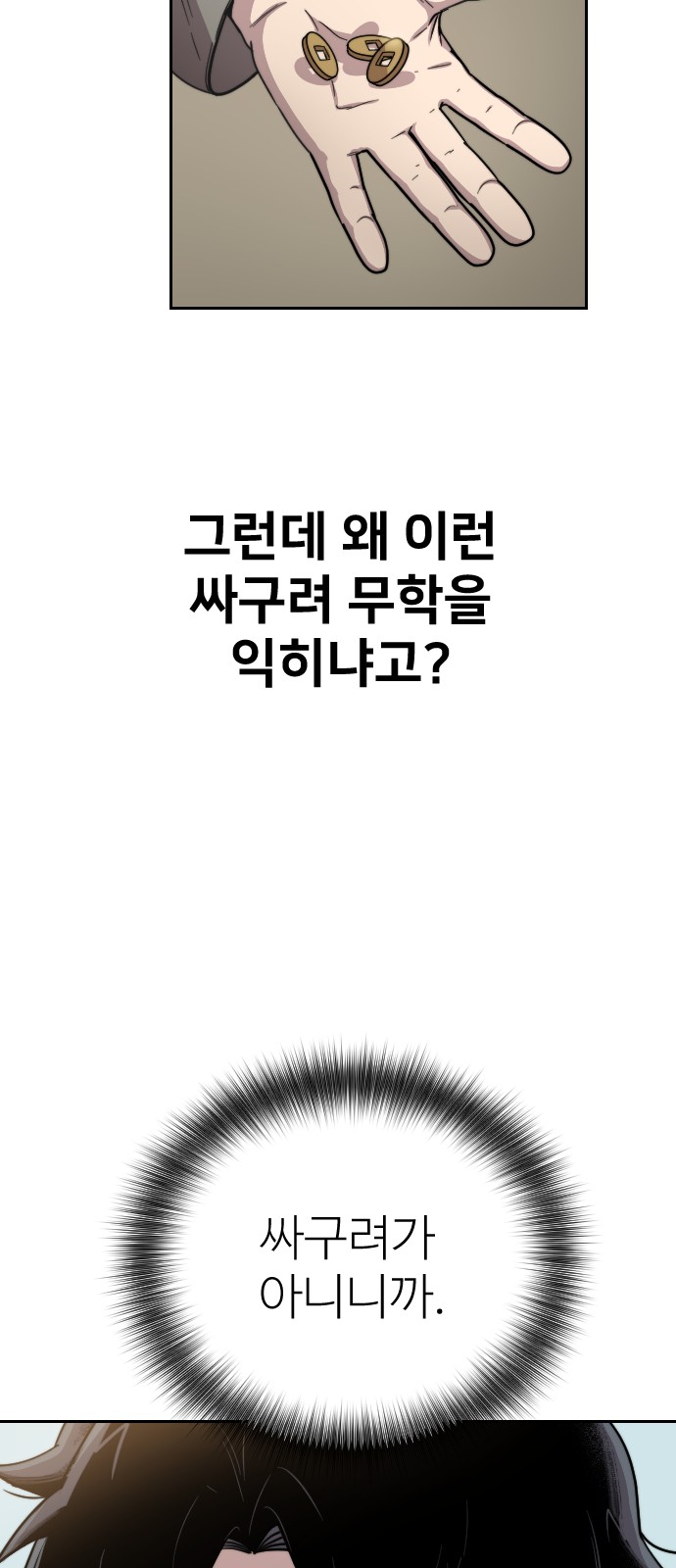 54 페이지