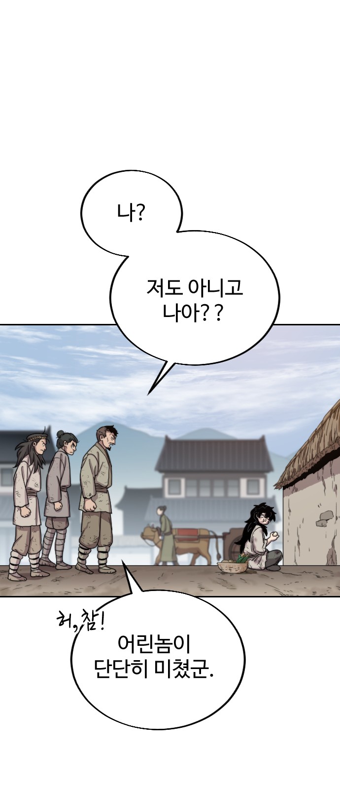 81 페이지