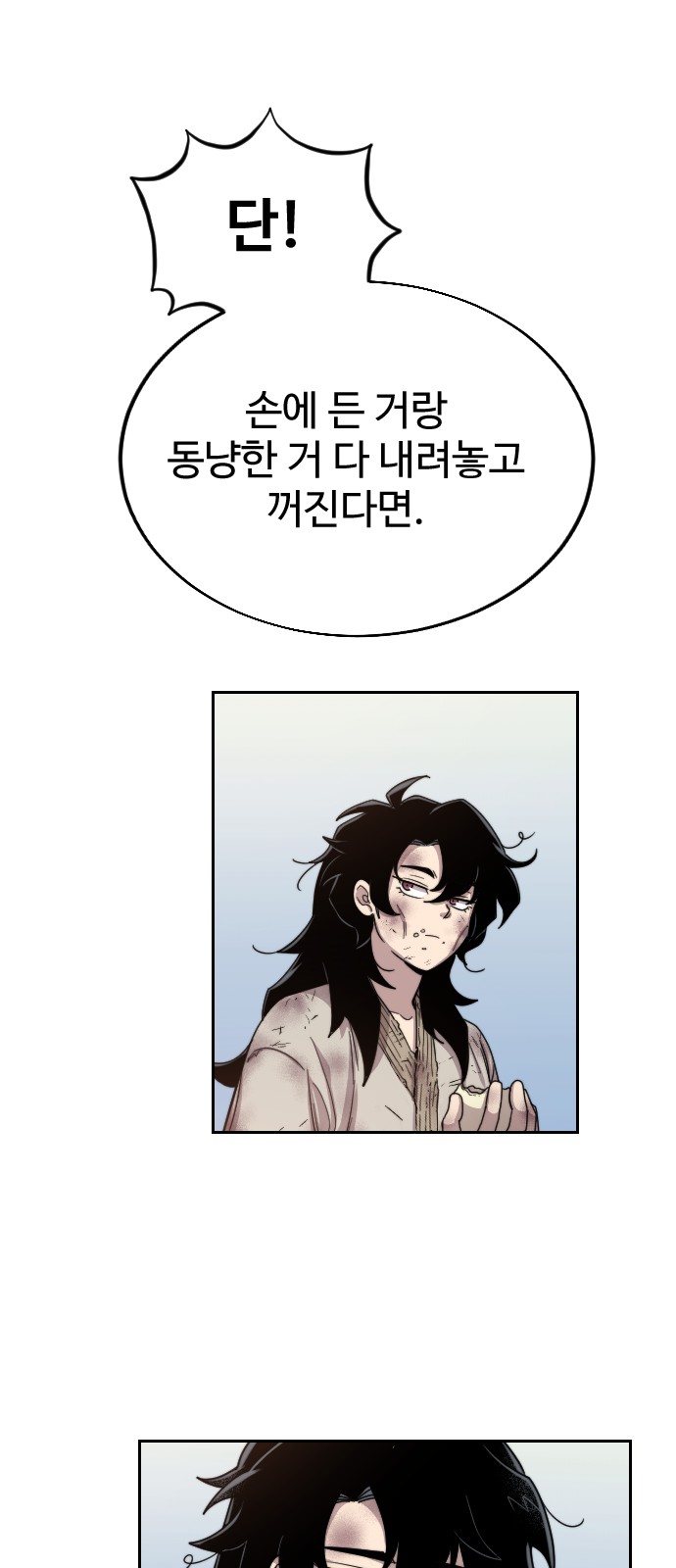 83 페이지