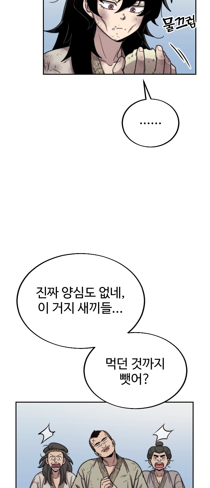 84 페이지