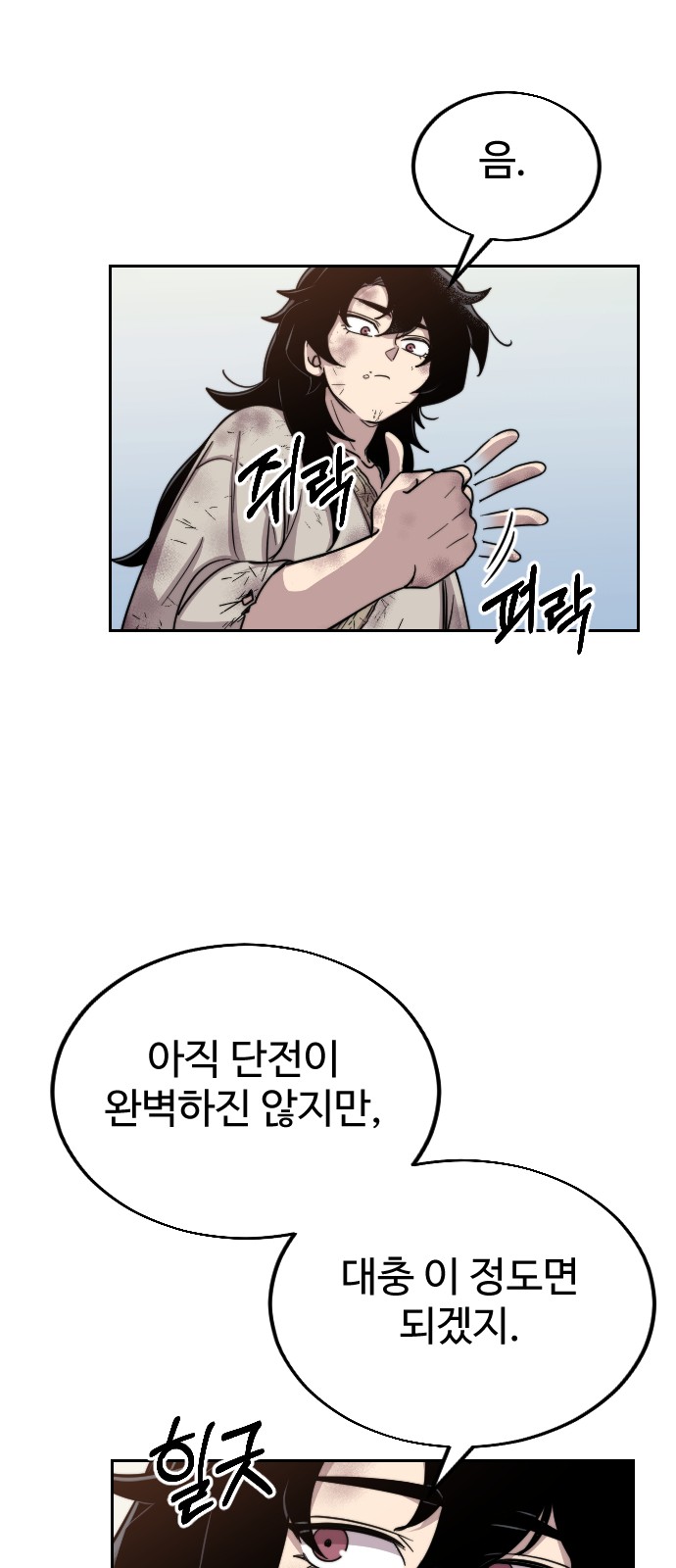 87 페이지