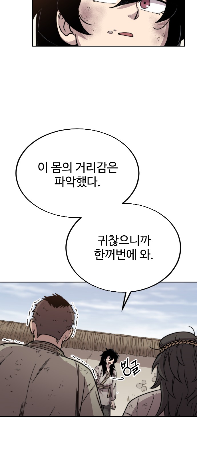 88 페이지