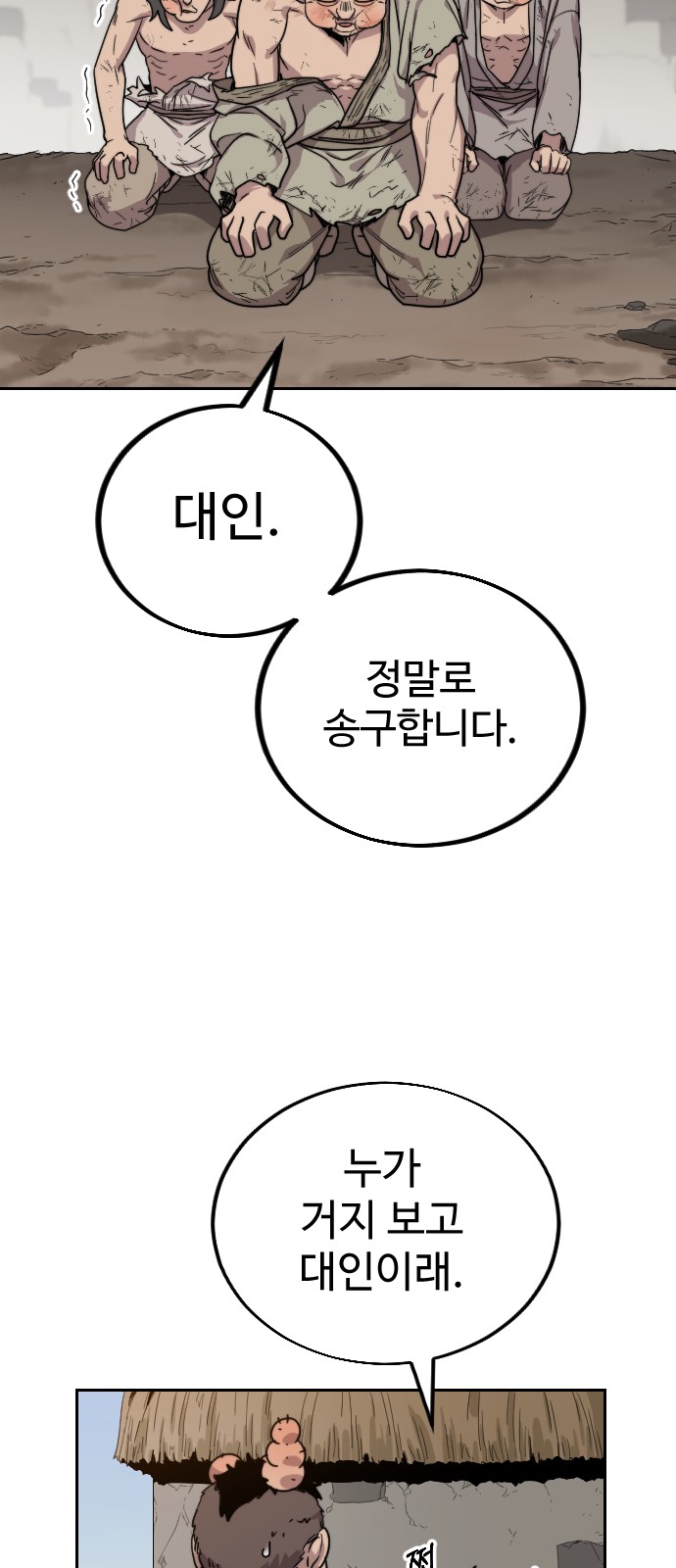 99 페이지