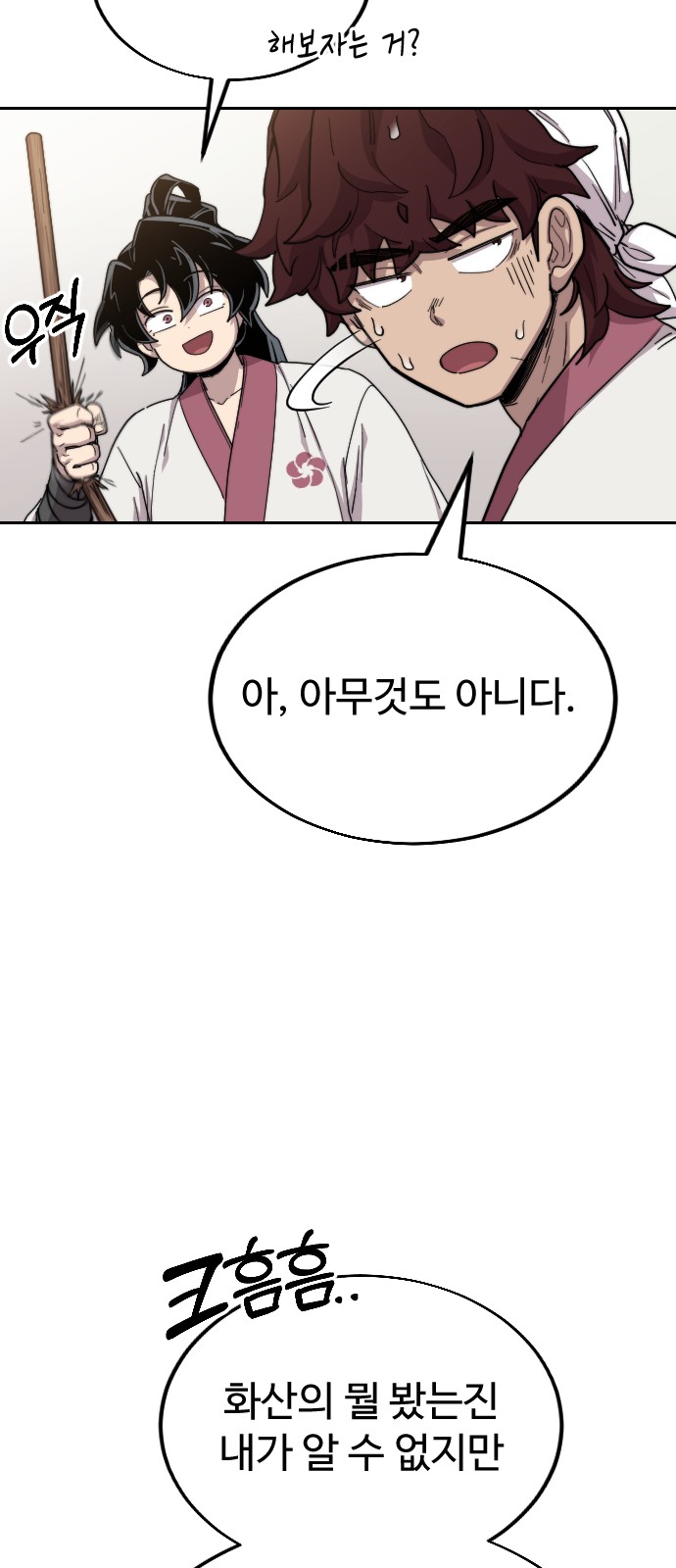 54 페이지