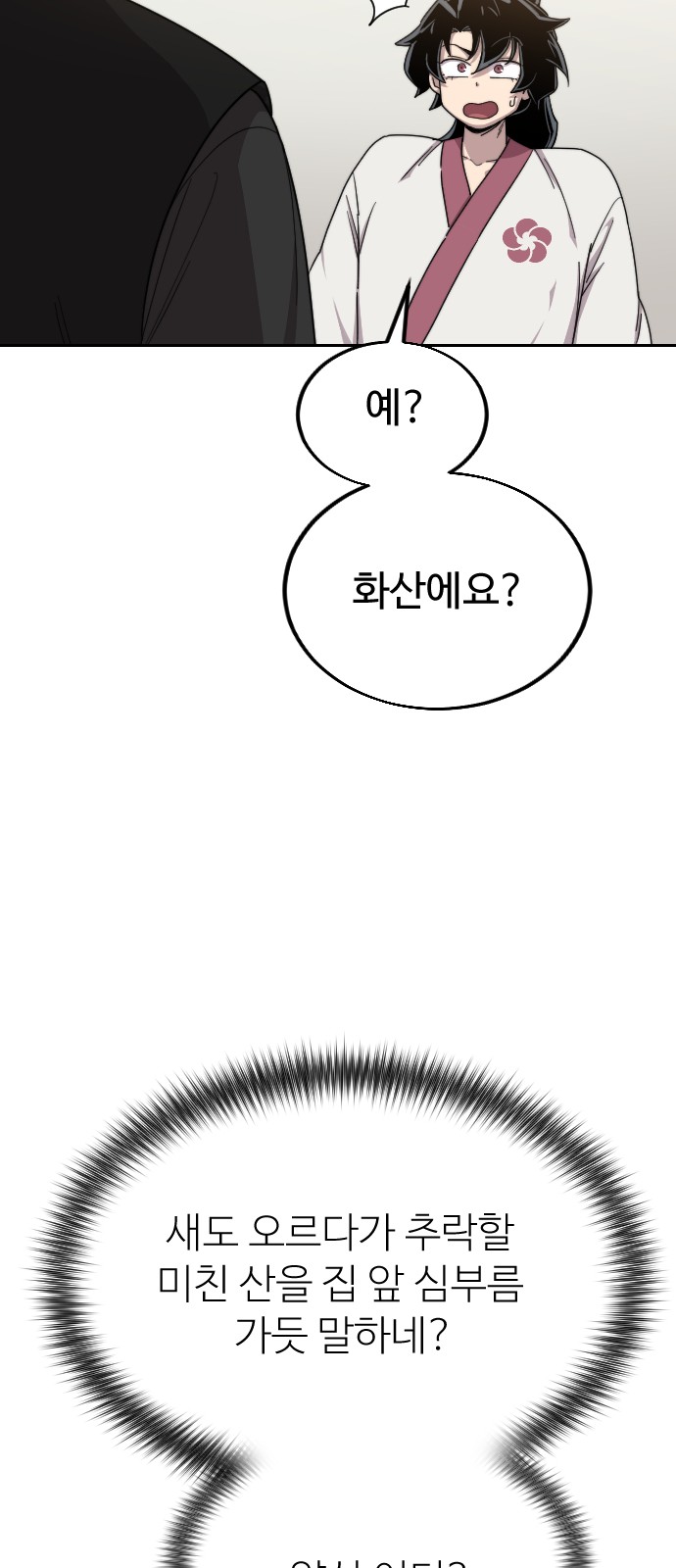64 페이지