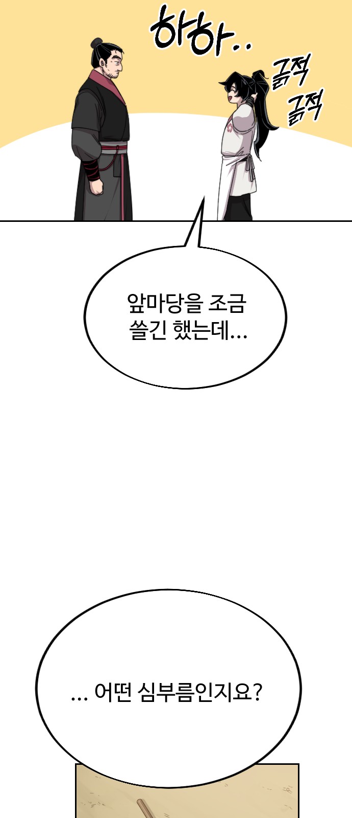 67 페이지