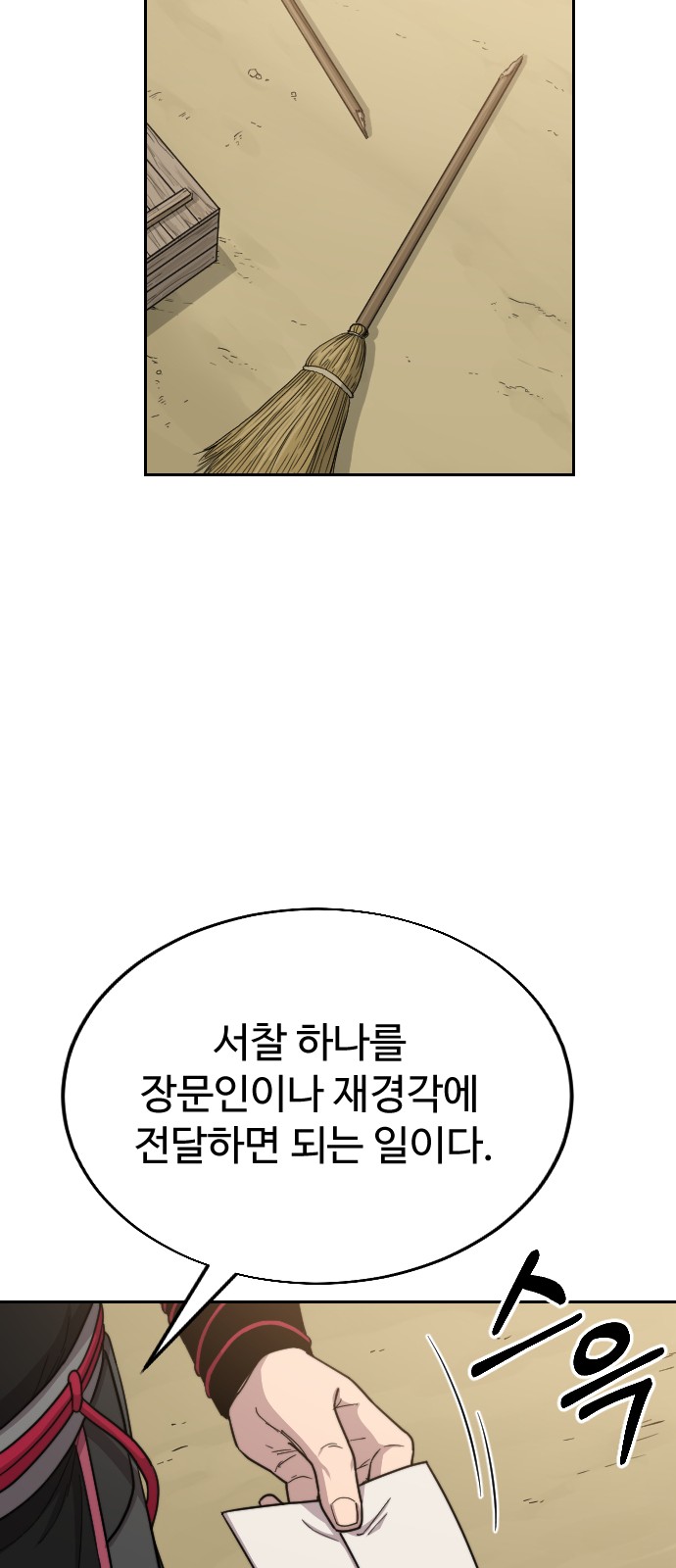 68 페이지