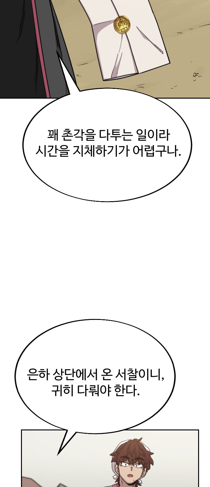 69 페이지