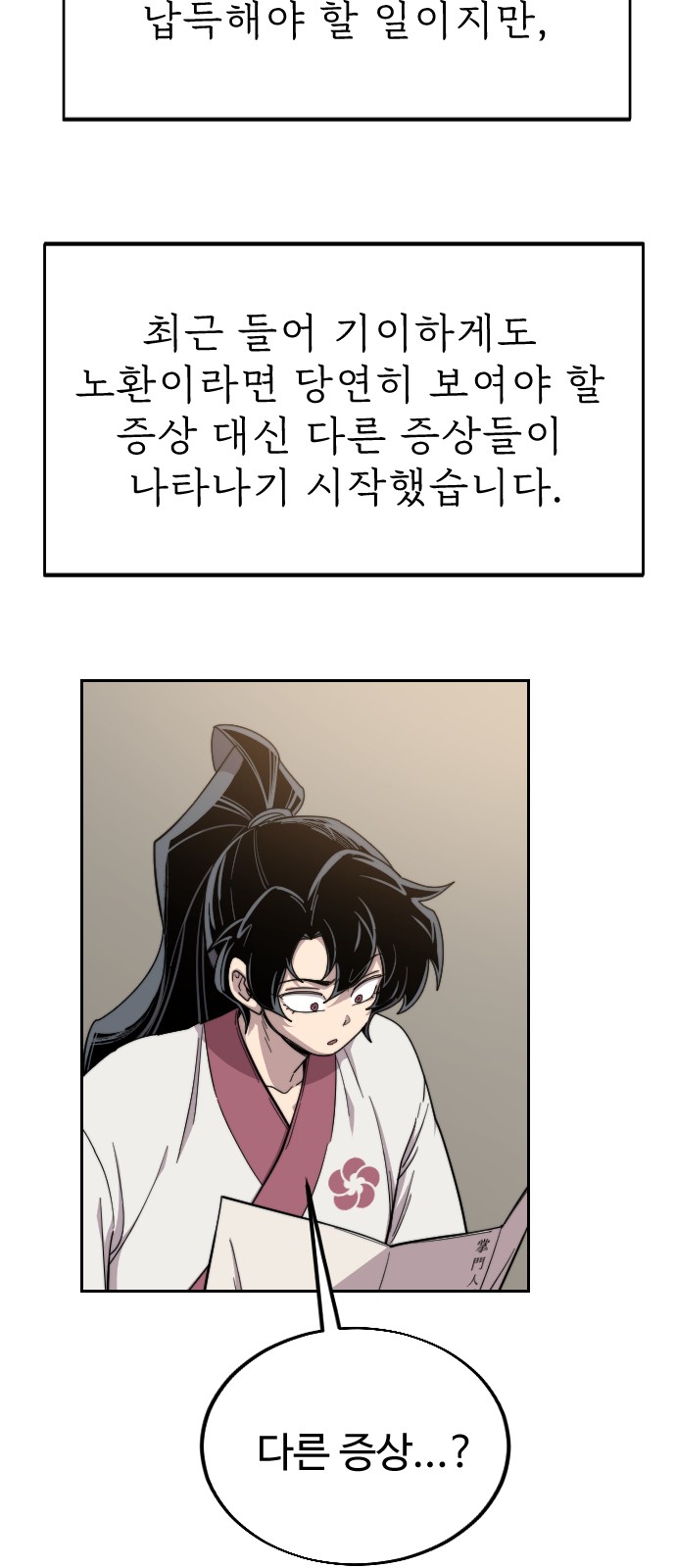 88 페이지