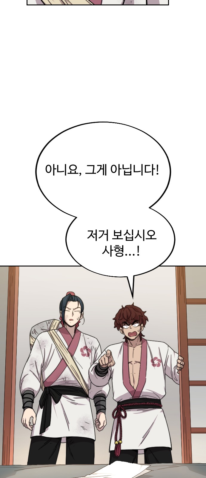 54 페이지
