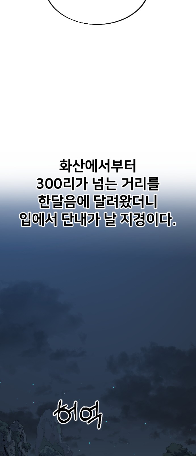 79 페이지