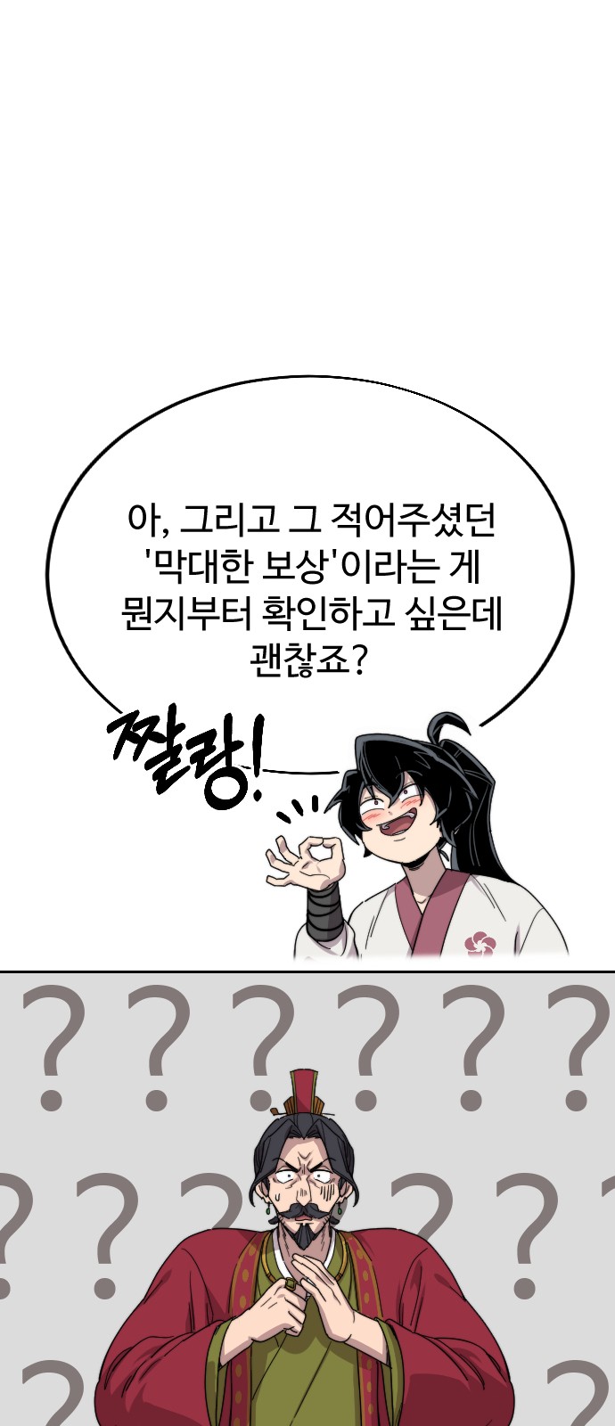 101 페이지