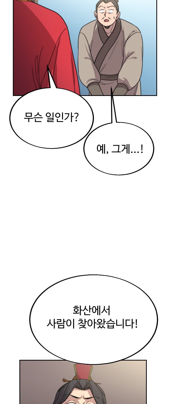 78 페이지