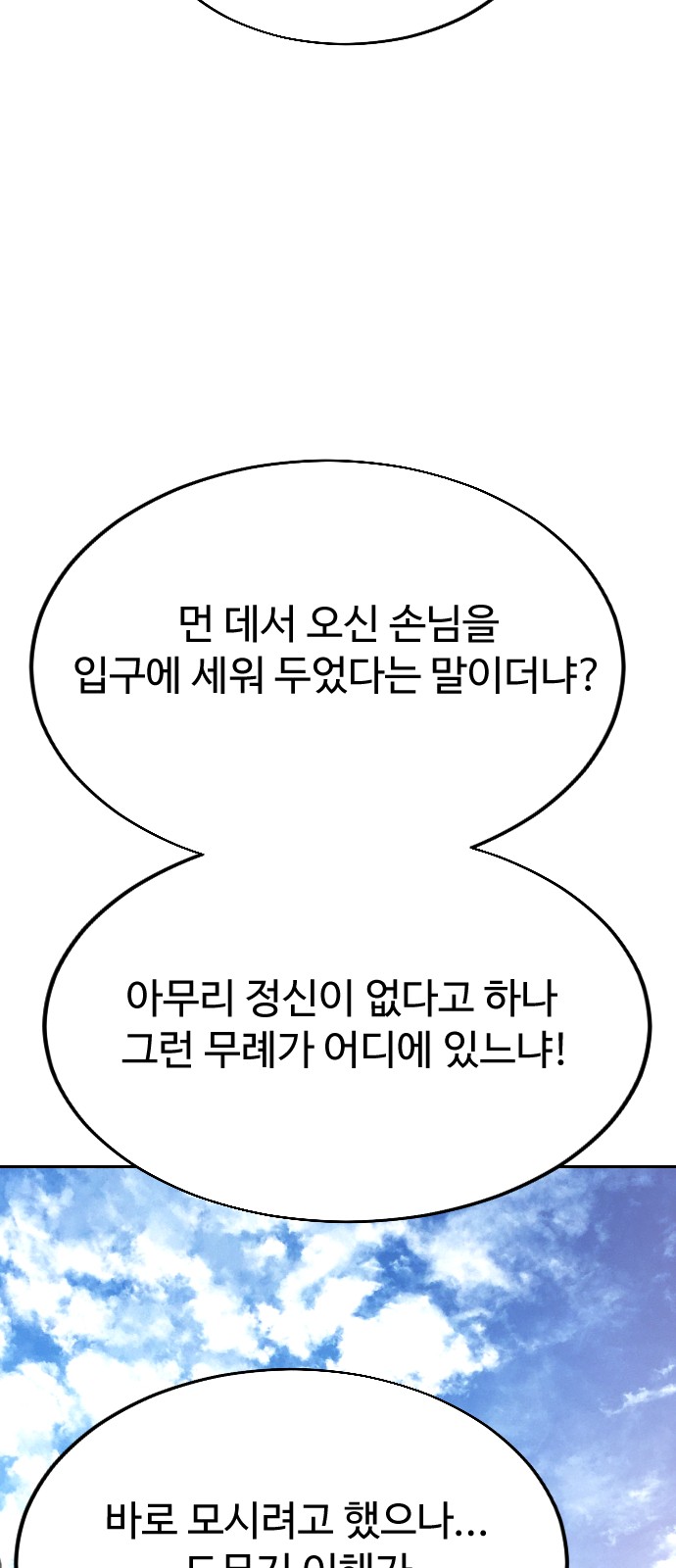 88 페이지