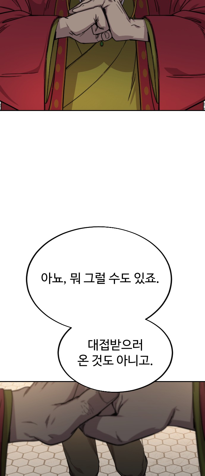 93 페이지