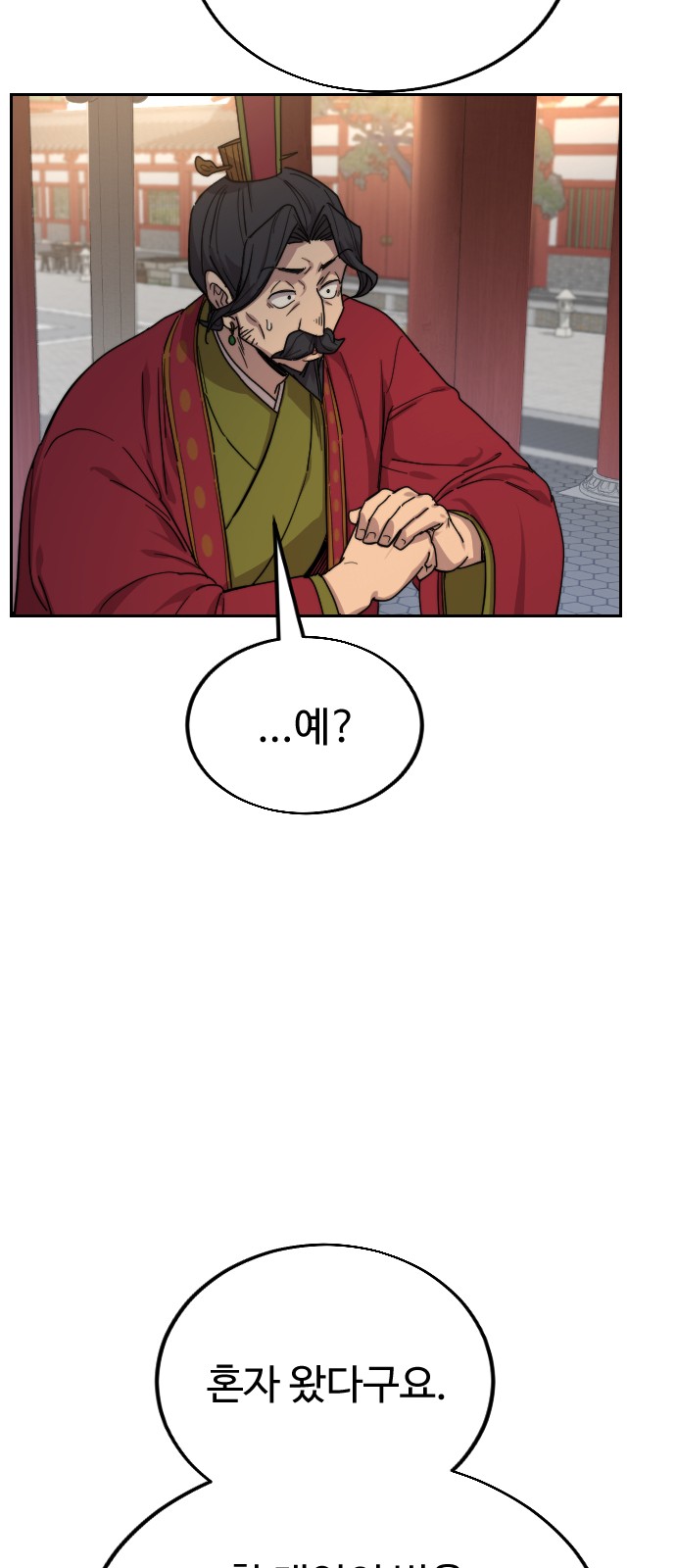 99 페이지