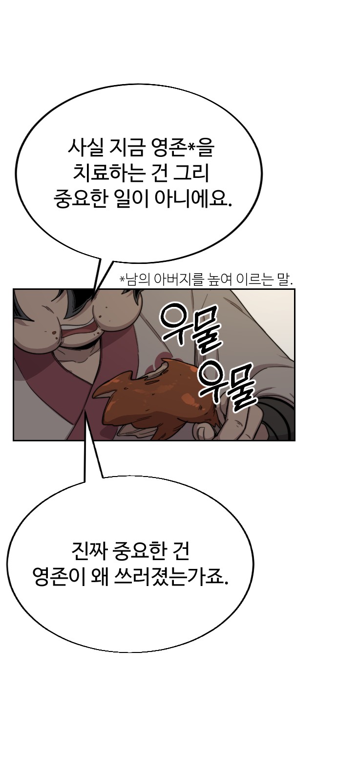 102 페이지