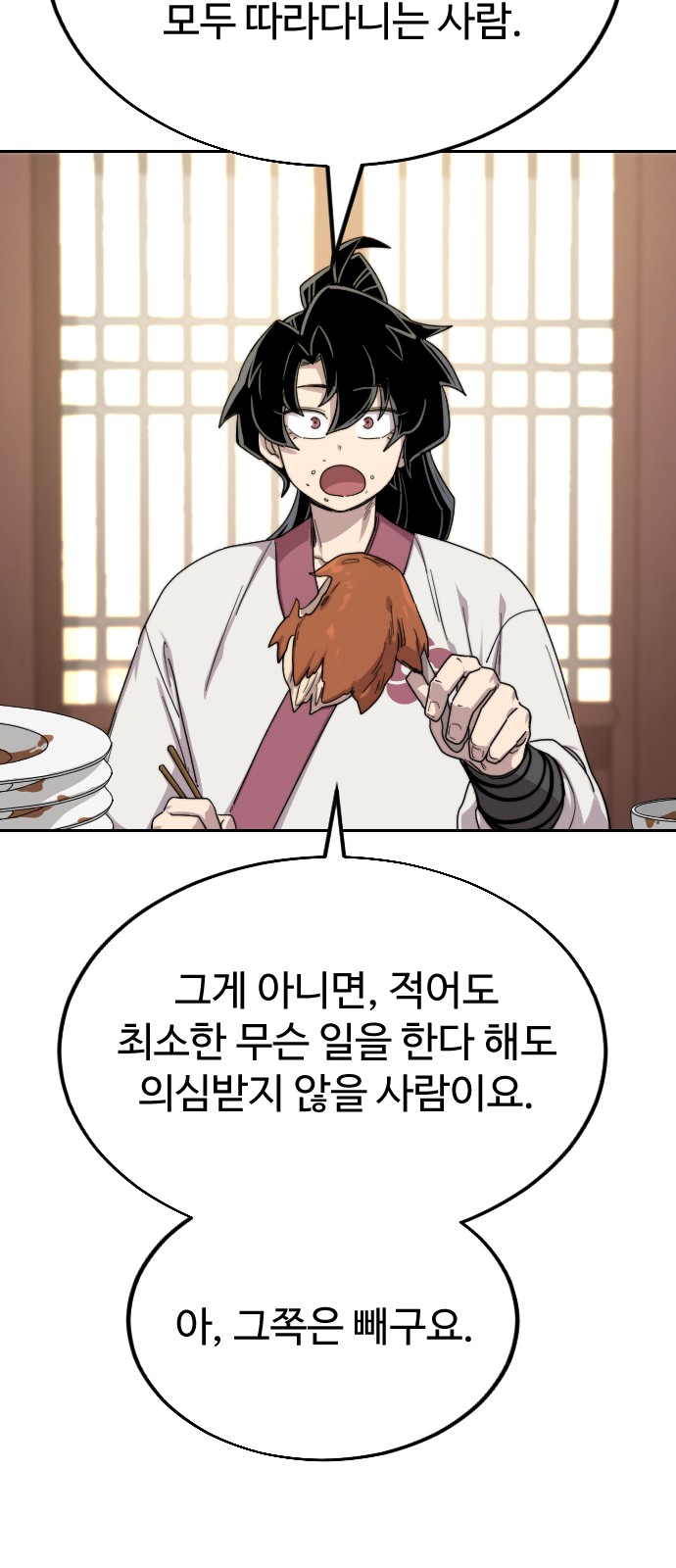 105 페이지