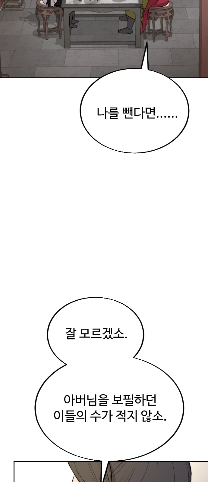 108 페이지