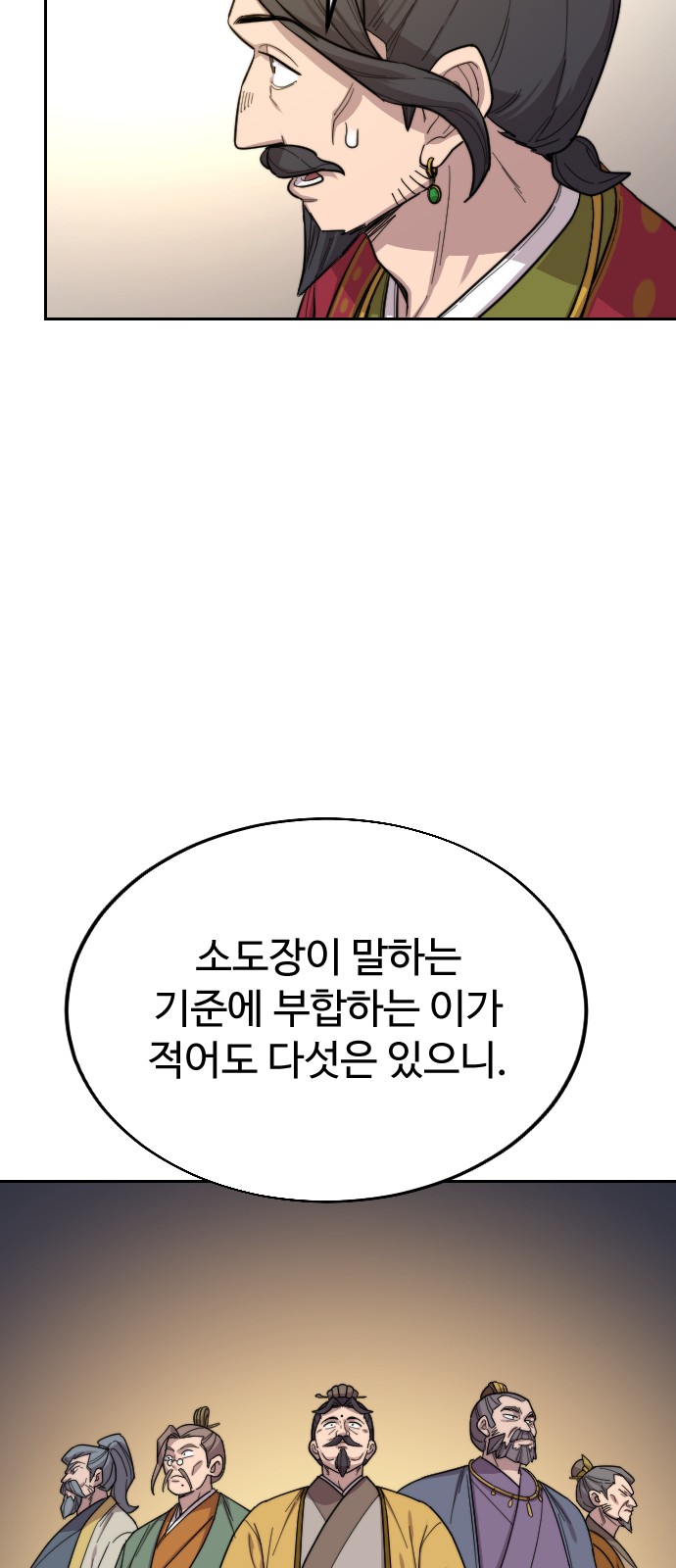 109 페이지