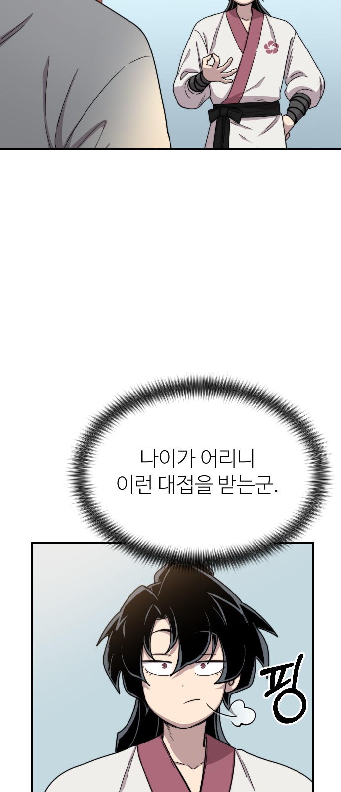 11 페이지
