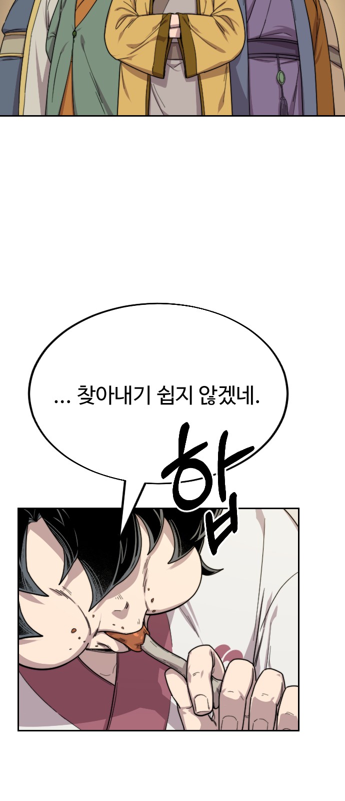 110 페이지