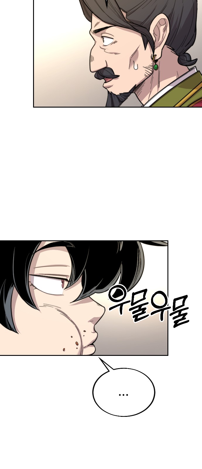 112 페이지
