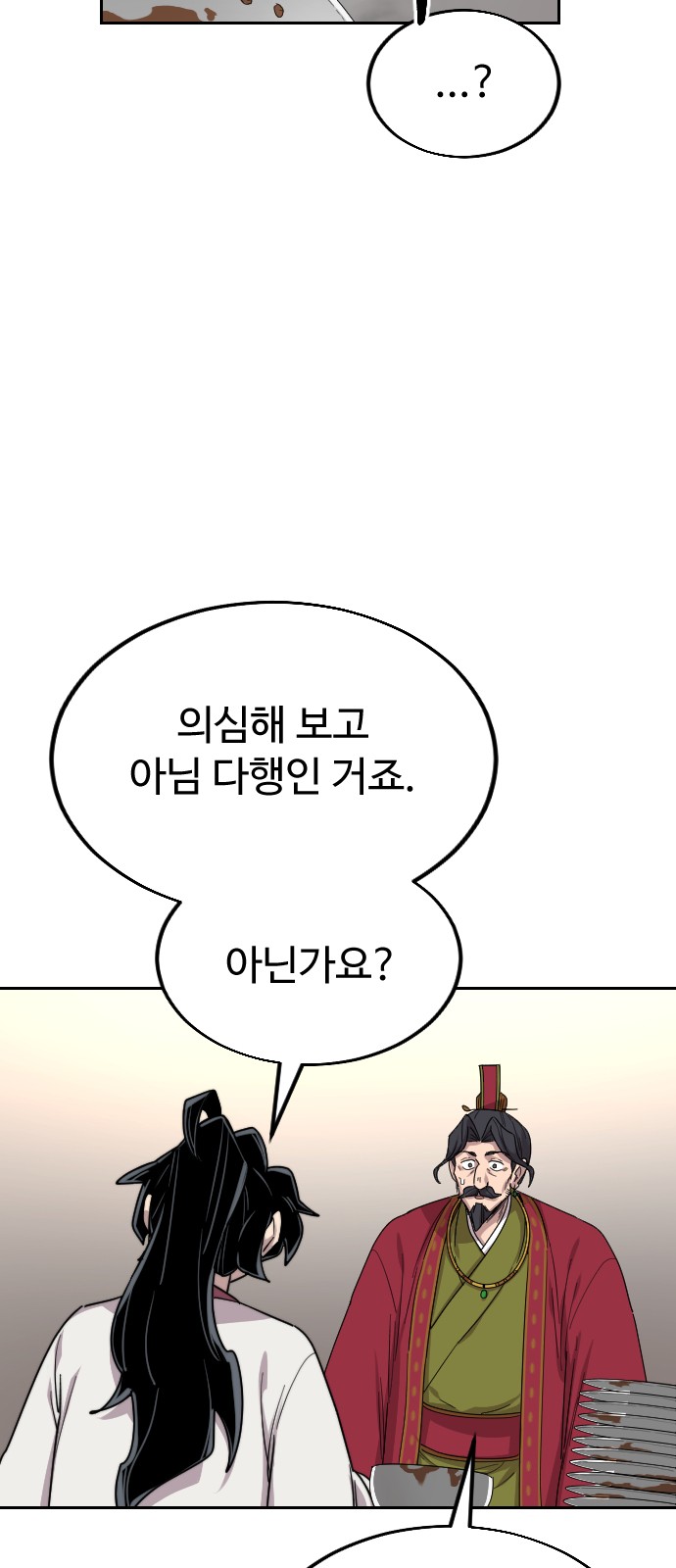118 페이지