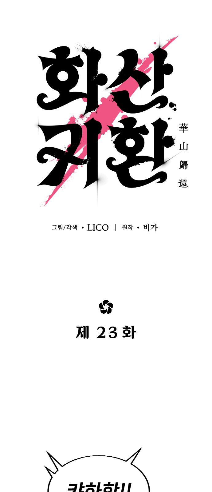54 페이지
