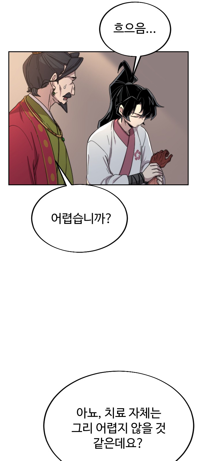 87 페이지